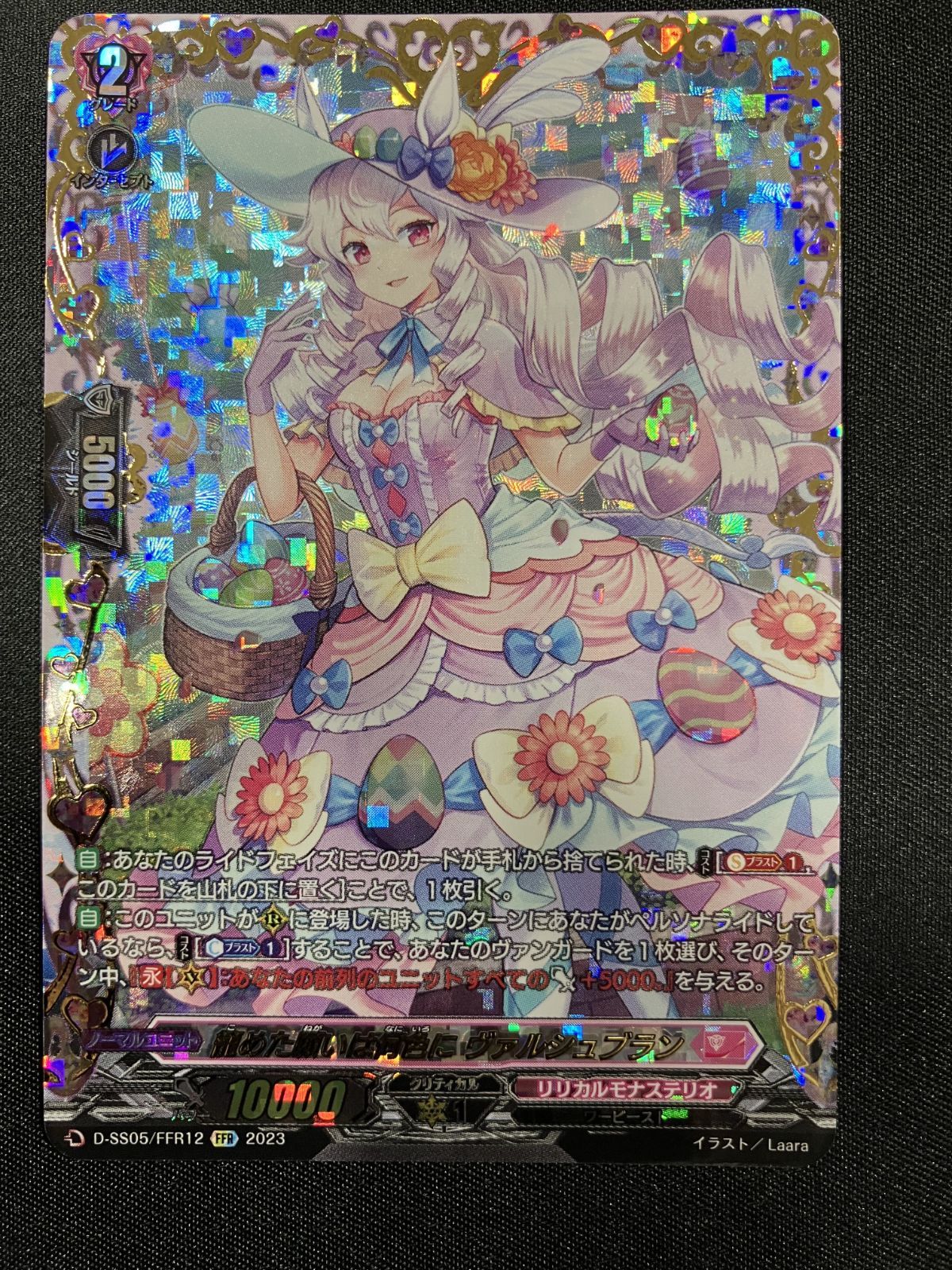 カードファイト!! ヴァンガード 籠めた願いは何色に ヴァルシュ
