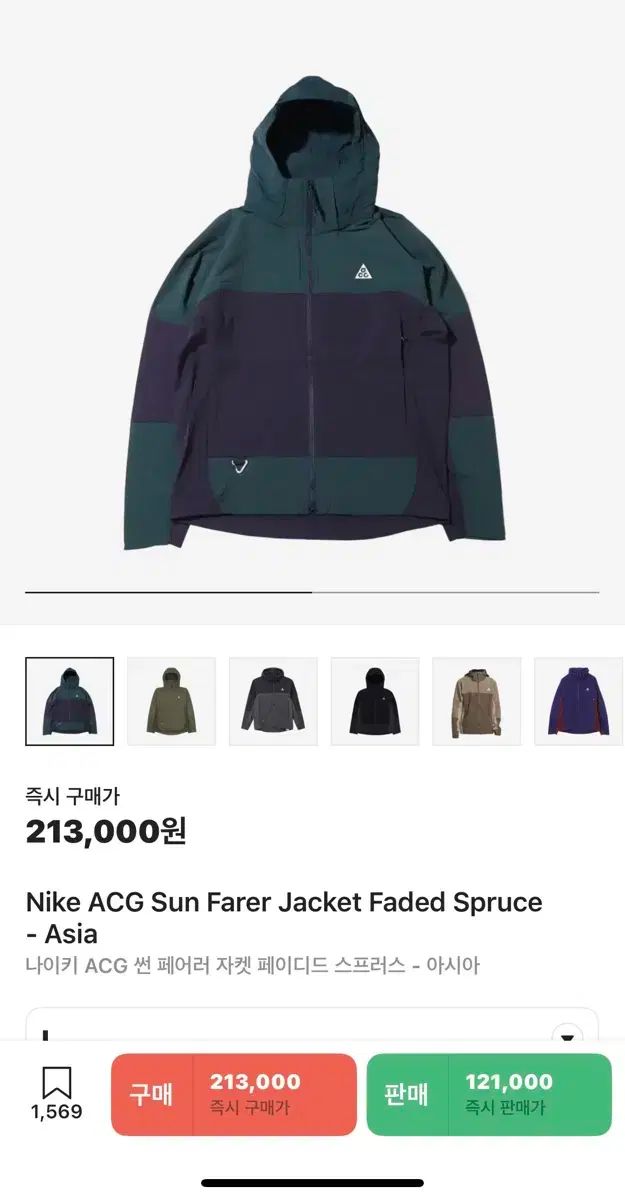 Nike ナイキ ACG サンフェアラー ジャケット 緑 L