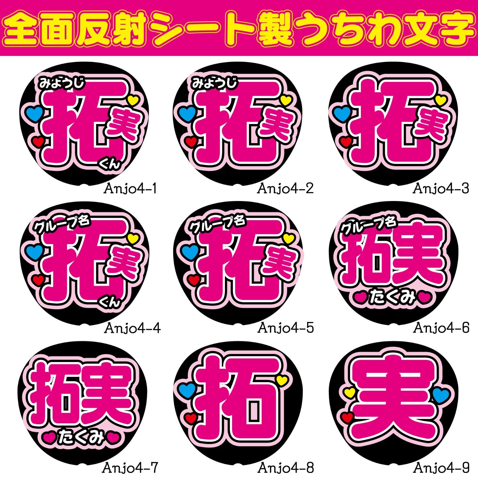 反射★うちわ文字　名前文字専用オーダー　NaF　ファンサ文字 反射☆うちわ文字 名前文字専用オーダー NaF ファンサ文字 反射シール