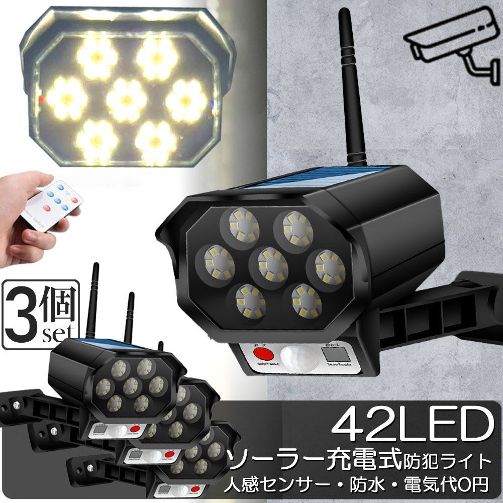 ソーラーライト 屋外 led 3個セット ダミーカメラ 防犯カメラ型 ダミー