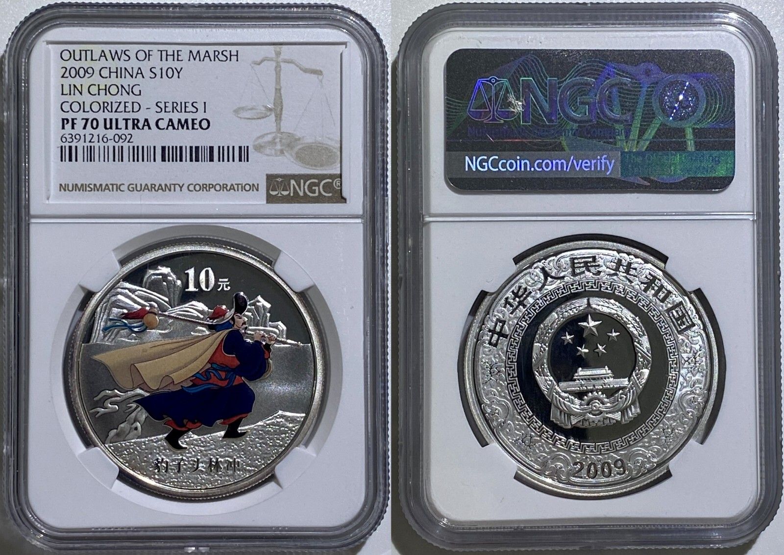China 2009 10 Yuan Coling Silver Outlaws of the Marsh NGC PROOF 70 UC Top Pop