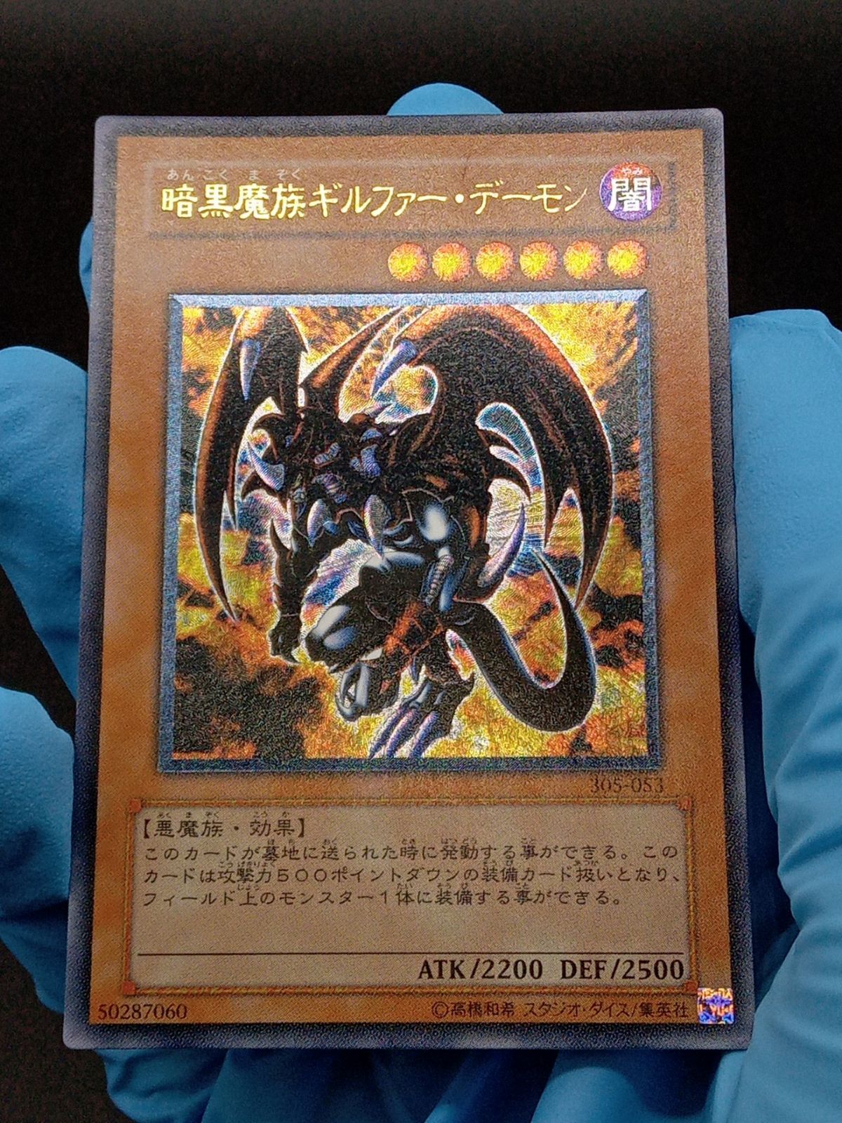 遊戯王 良品 暗黒魔族ギルファーデーモン レリーフ - その他