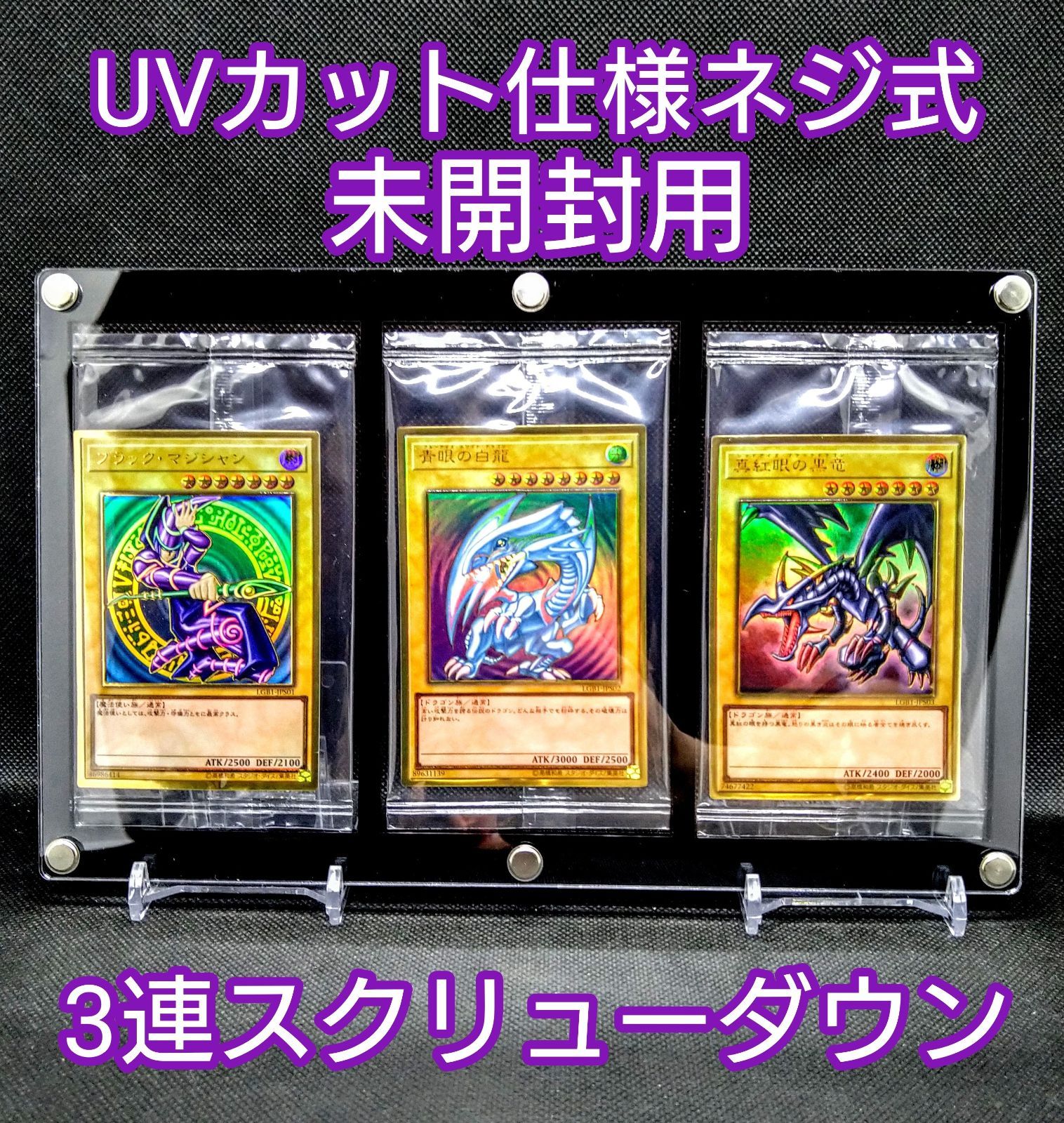 アクリルフレーム 黒【UVカット仕様未開封用3連スクリューダウン