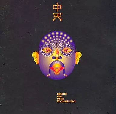 中古】Windows3.1 CDソフト 中天 [日本語版] - メルカリ