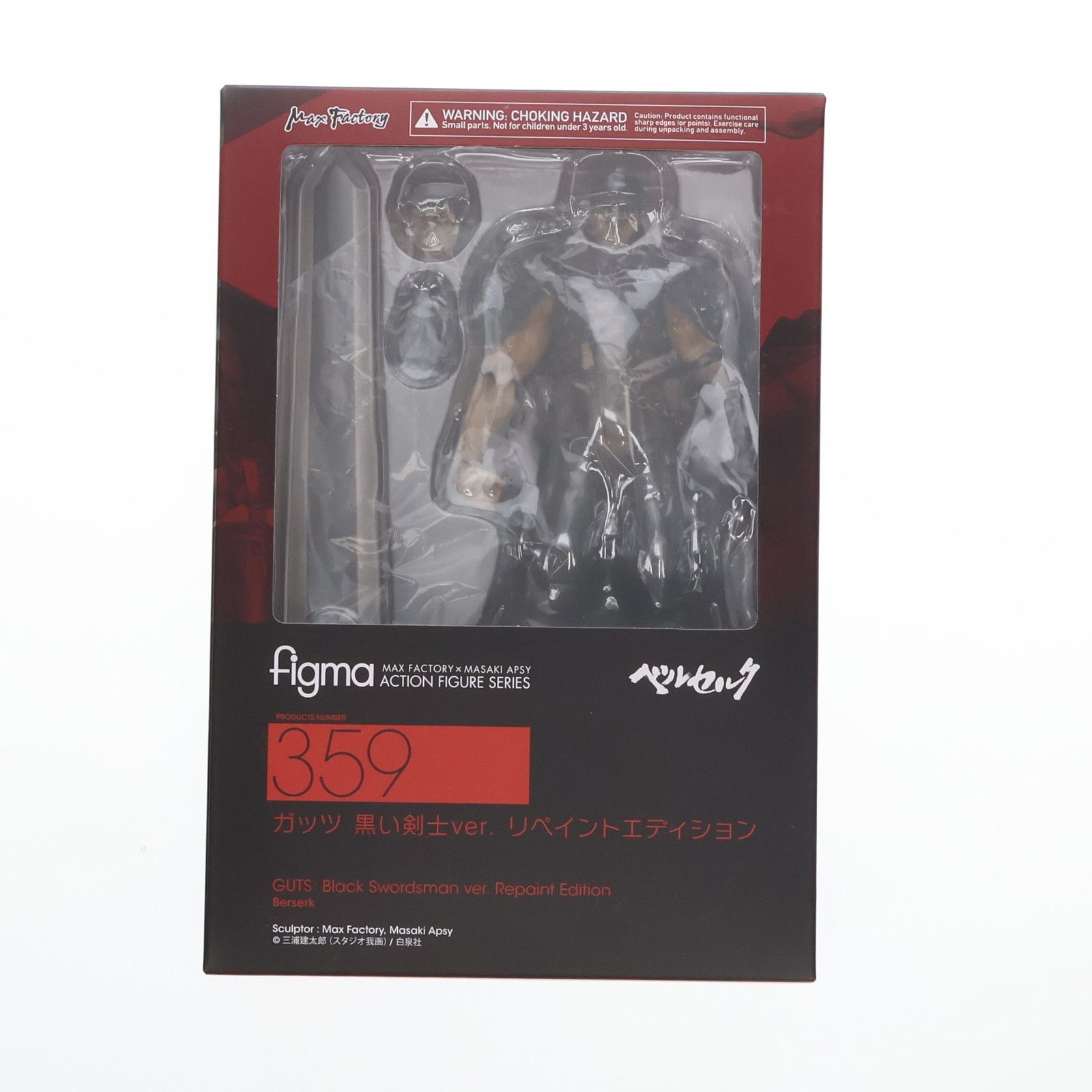 ART OF WAR ベルセルク ガッツ 改造 リペイント カスタム フィギュア