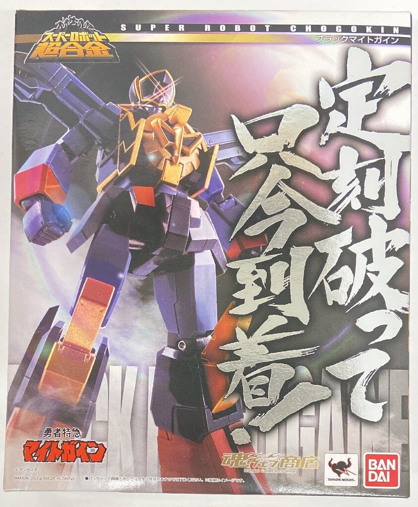 バンダイ スーパーロボット超合金 ブラックマイトガイン - メルカリ