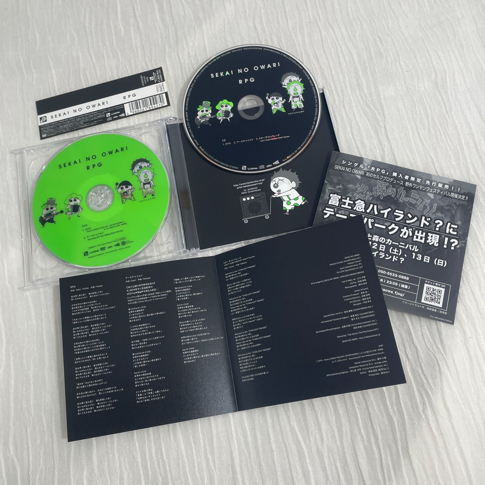 SEKAI NO OWARI 謎のDVD for RPG
