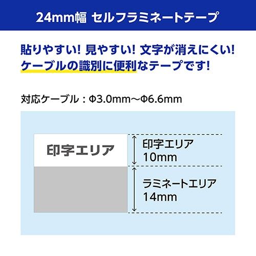 24mm 白|黒文字