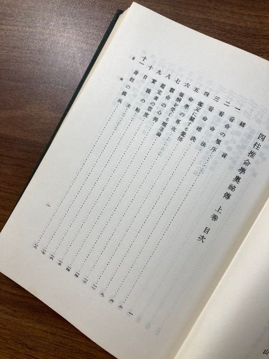 鑑定秘鍵