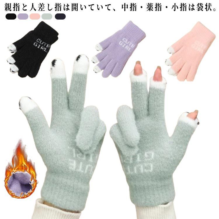 手袋　指紋認証対応　新品未使用 楽天市場】手袋 指穴グローブ 指出し 裏起毛 スマホ対応