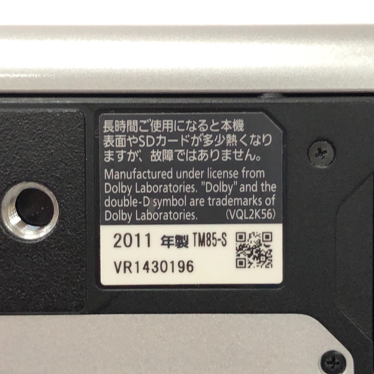 Panasonic パナソニック HDC-TM85 充電器 充電池 バッグ セット
