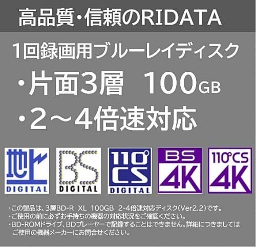 RiDATA ライデータ 1回録画用 片面3層 2-4倍速 ブルーレイディスク ホワイトプリンタブル BD-R XL 100GB 20枚 RiTEK BR520EPW4X.20SP