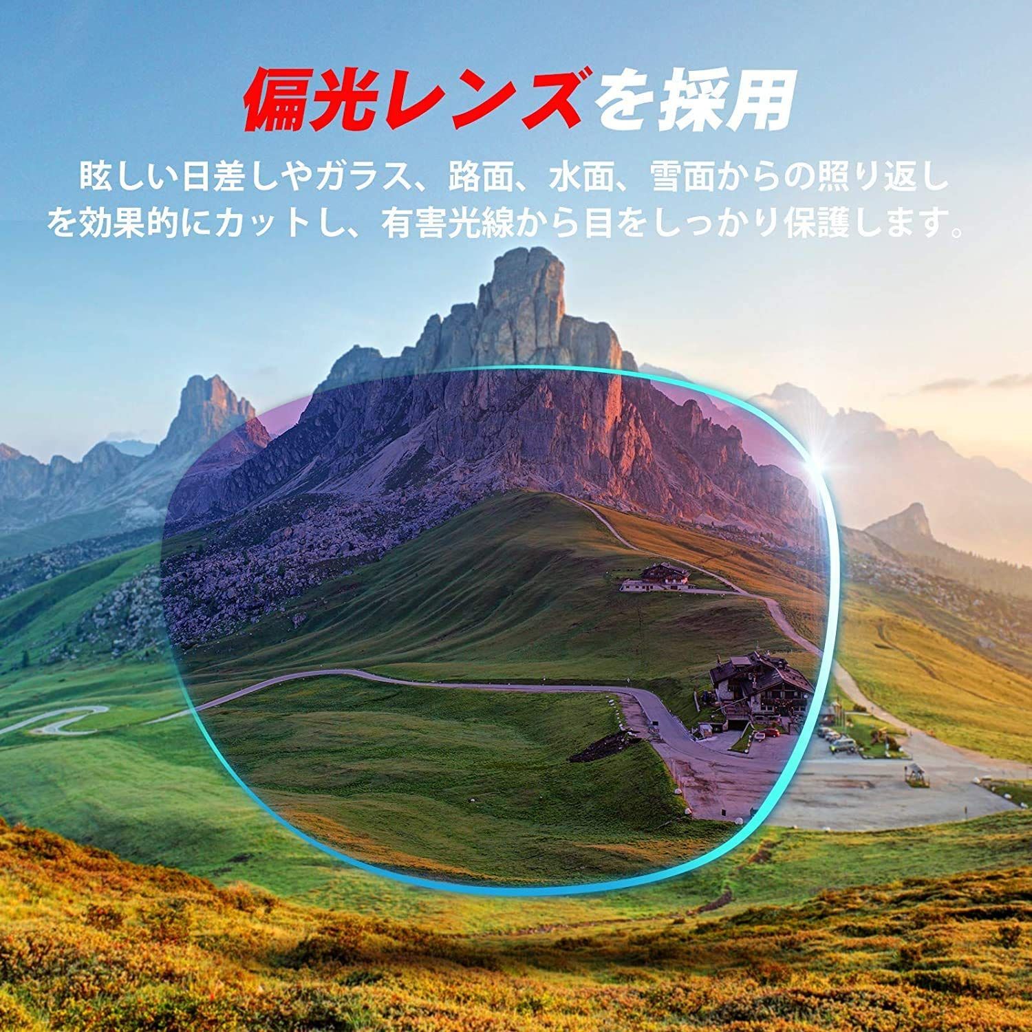 サングラス