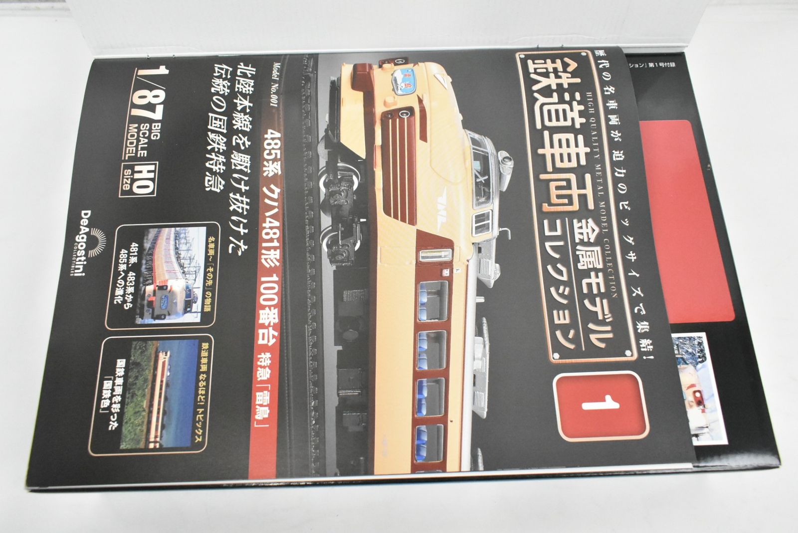 新品 485系クハ481形100番台 特急 雷鳥 鉄道車両金属モデルコレクション 61vOfh4rL9L._AC_SY200_QL15_.jpg