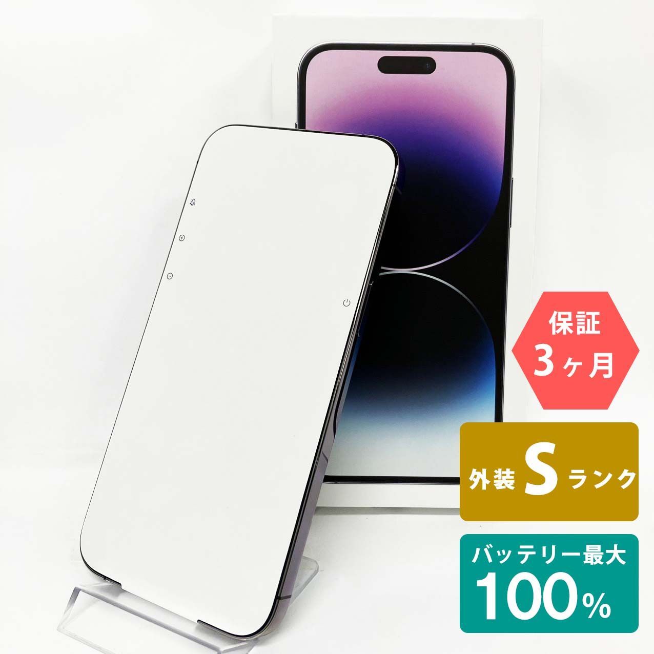 iPhone 14 Pro Max 256GB ディープパープル Sランク 未使用品 SIMフリー Apple 0706