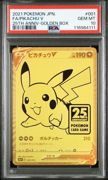 ゾロ目続き　PSA10 S8a-G 25th 001/015ゴールデンピカチュウ ゾロ目続き PSA10 S8a-G 25th 001/015ゴールデンピカチュウ