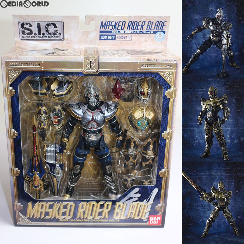 S.I.C. VOL.35 仮面ライダーブレイド 仮面ライダー剣(ブレイド) 完成品 可動フィギュア バンダイ