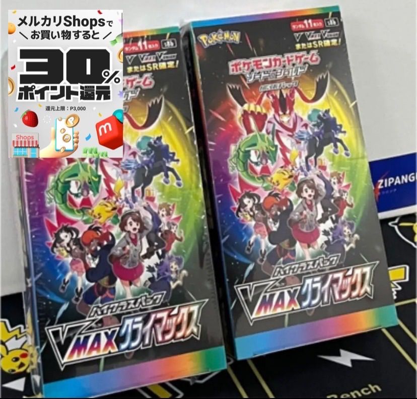 シュリンク付き新品未開封] ポケモンカード vmaxクライマックス 2box