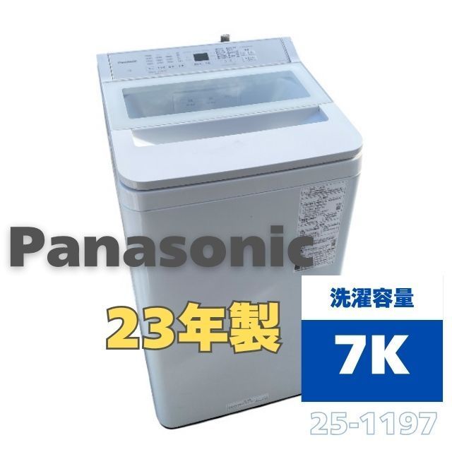 25-1197【中古】パナソニック 7kg 全自動洗濯機 NA-FA7H2 2023年製 