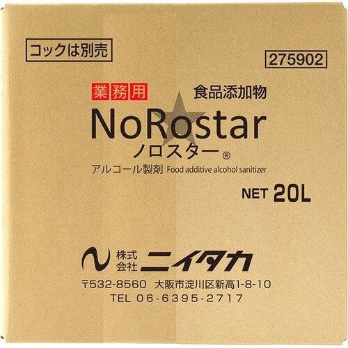 2営業日で発送 ニイタカ アルコール製剤 ノロスター２０Ｌ XNL0703