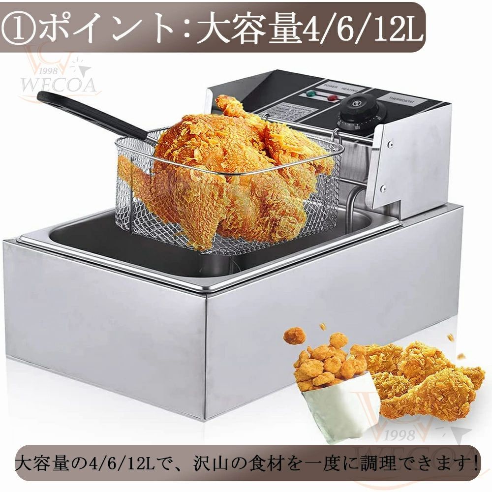 卓上フライヤー