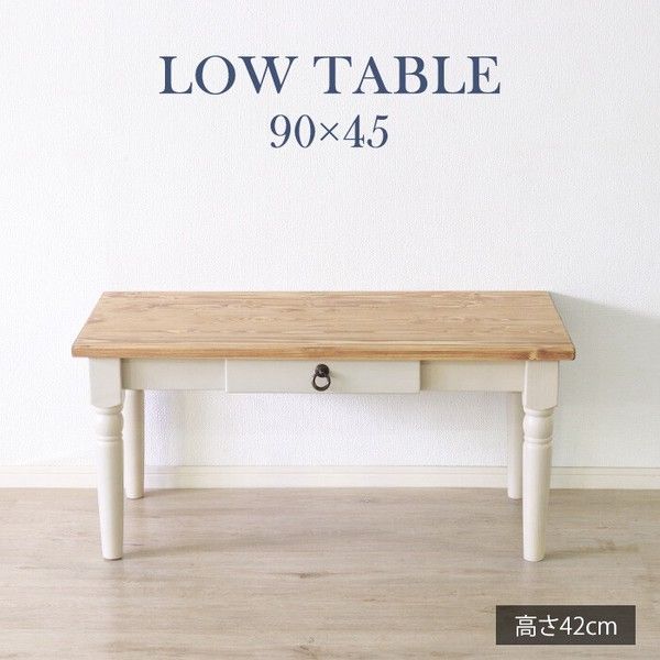 カントリー調 ろくろ脚 カフェテーブル センターテーブル 引き出し付