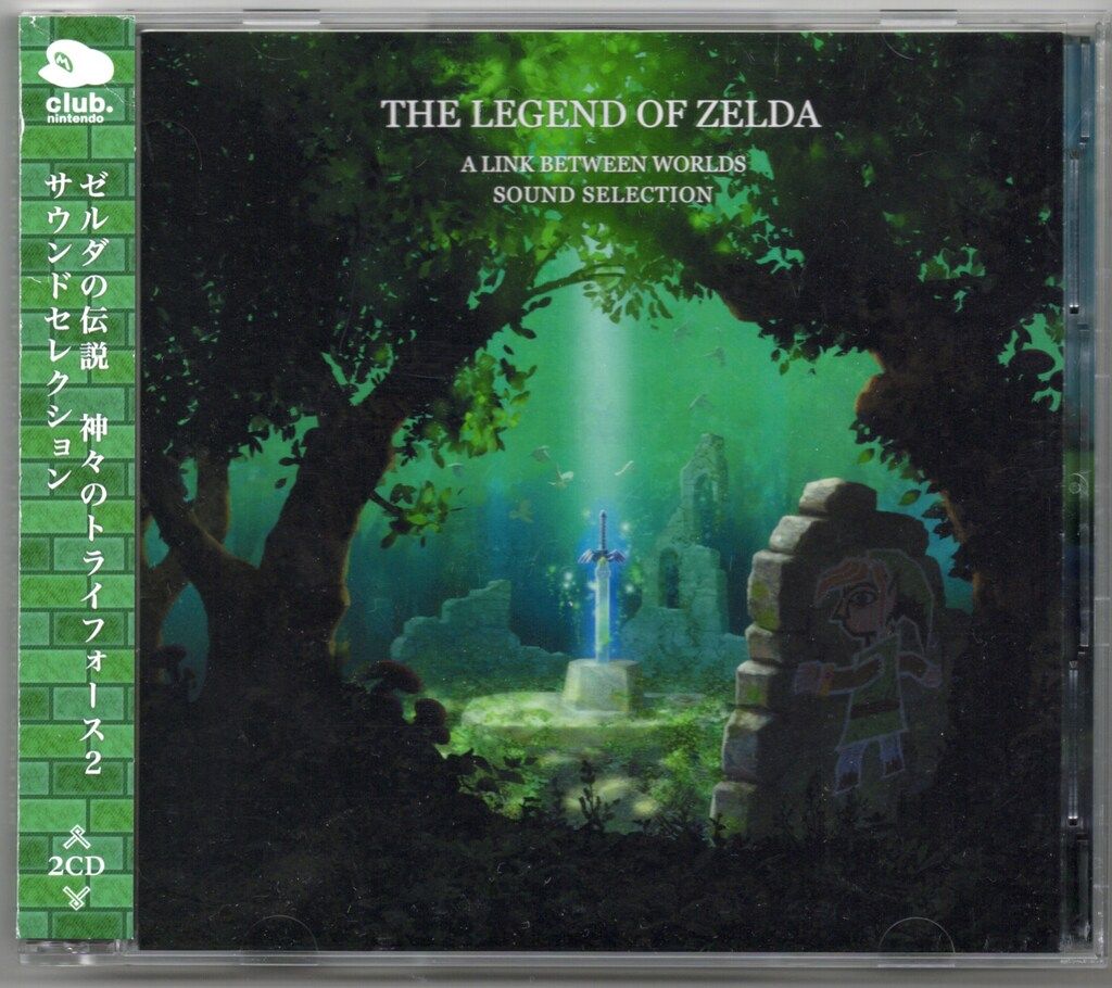 Ryo Nagamatsu – The Legend Of Zelda: A Link Between Worlds