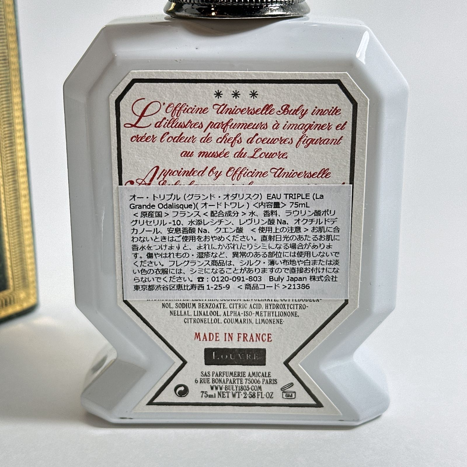 75ml 香水