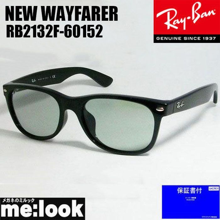 【RB2132F-60152】レイバン サングラス　新品未使用　グリーンヴィン Ray-Ban レイバン RB2132F-60152 グリーン サングラス