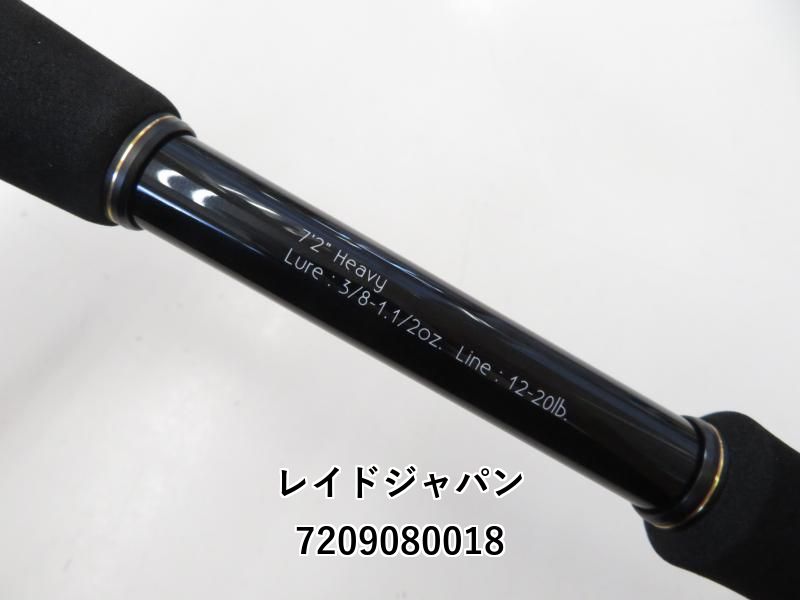 レイドジャパン グラディエーター アンチ GA-72HC キングヘビー
