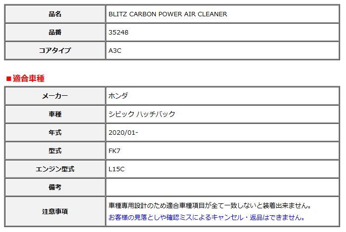 BLITZ ブリッツ カーボンパワー エアクリーナー シビック ハッチバック FK7 2020 01- 35248