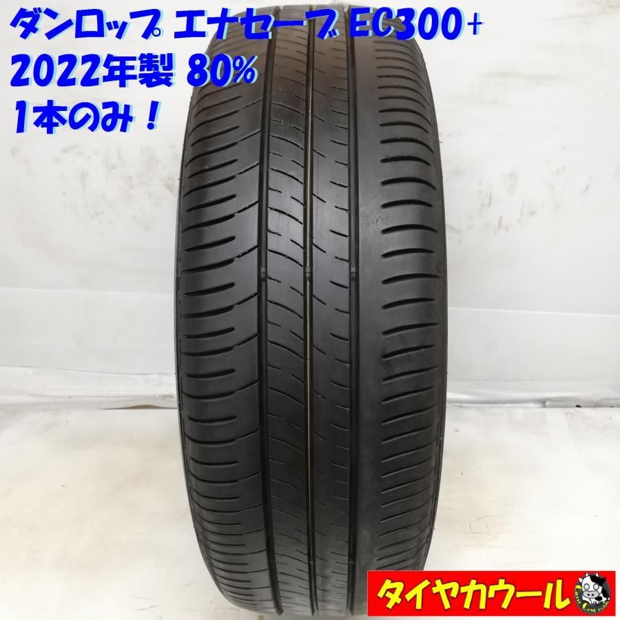 通販最新品 DUNLOPエナセーブEC300 195/65R15 7zome-m65534945711