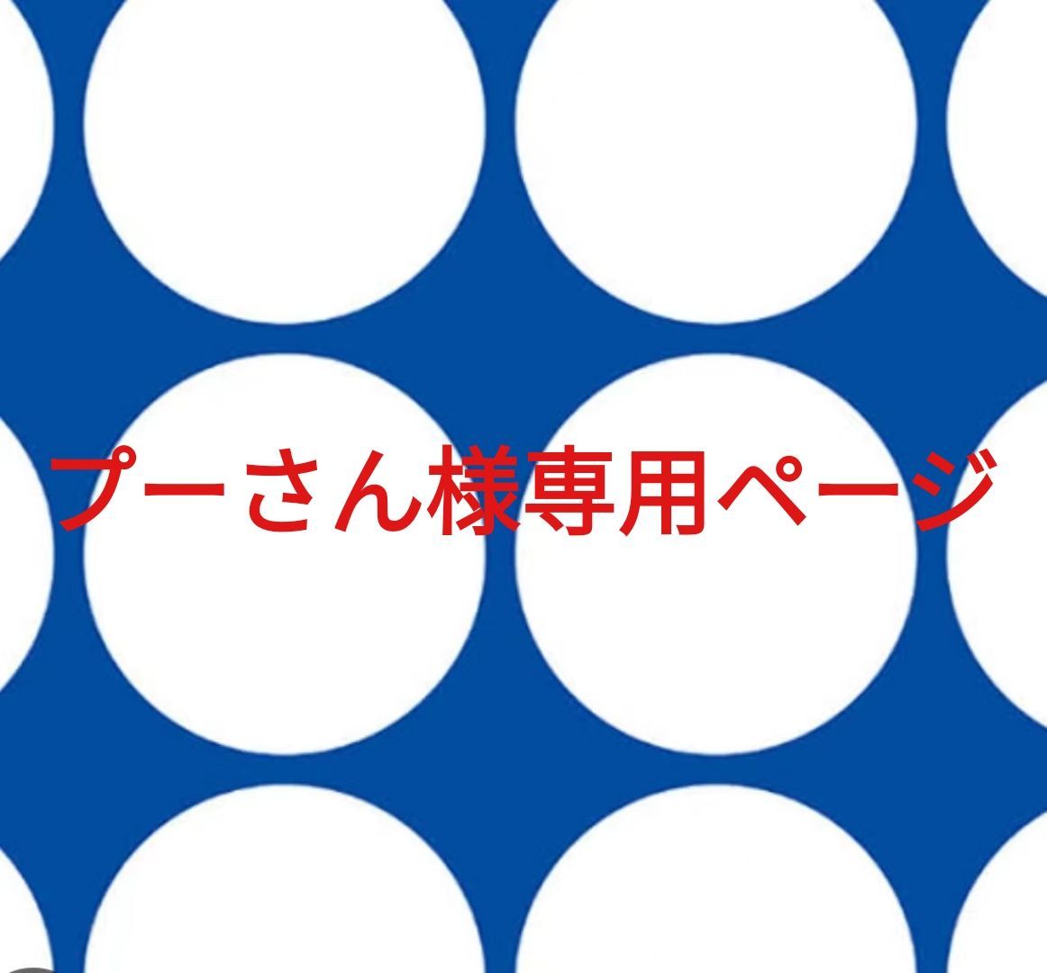 プーさんさま専用ページ★ プーさん - Cerca / X