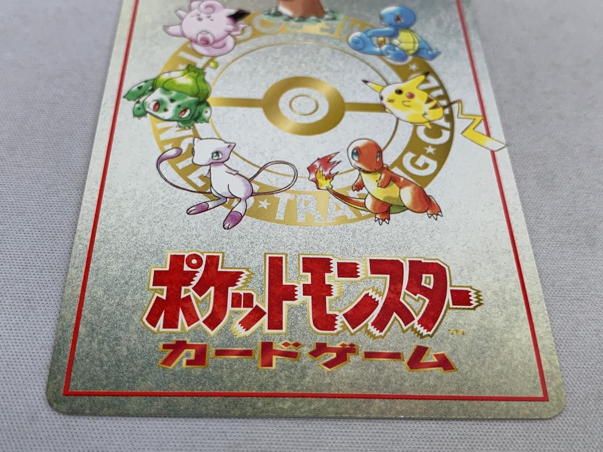 オーヤマのピカチュウ [旧裏面] No.025 美品 ポケモンカード ポケカ オーヤマのピカチュウ [旧裏面] No.025 美品 ポケモンカード