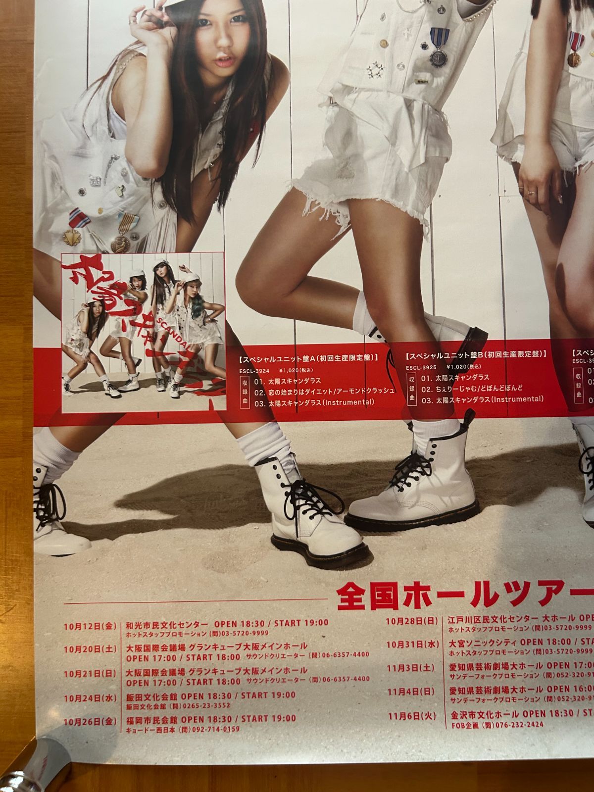 SCANDAL スキャンダル 太陽スキャンダラス (2012年) プロモーション用