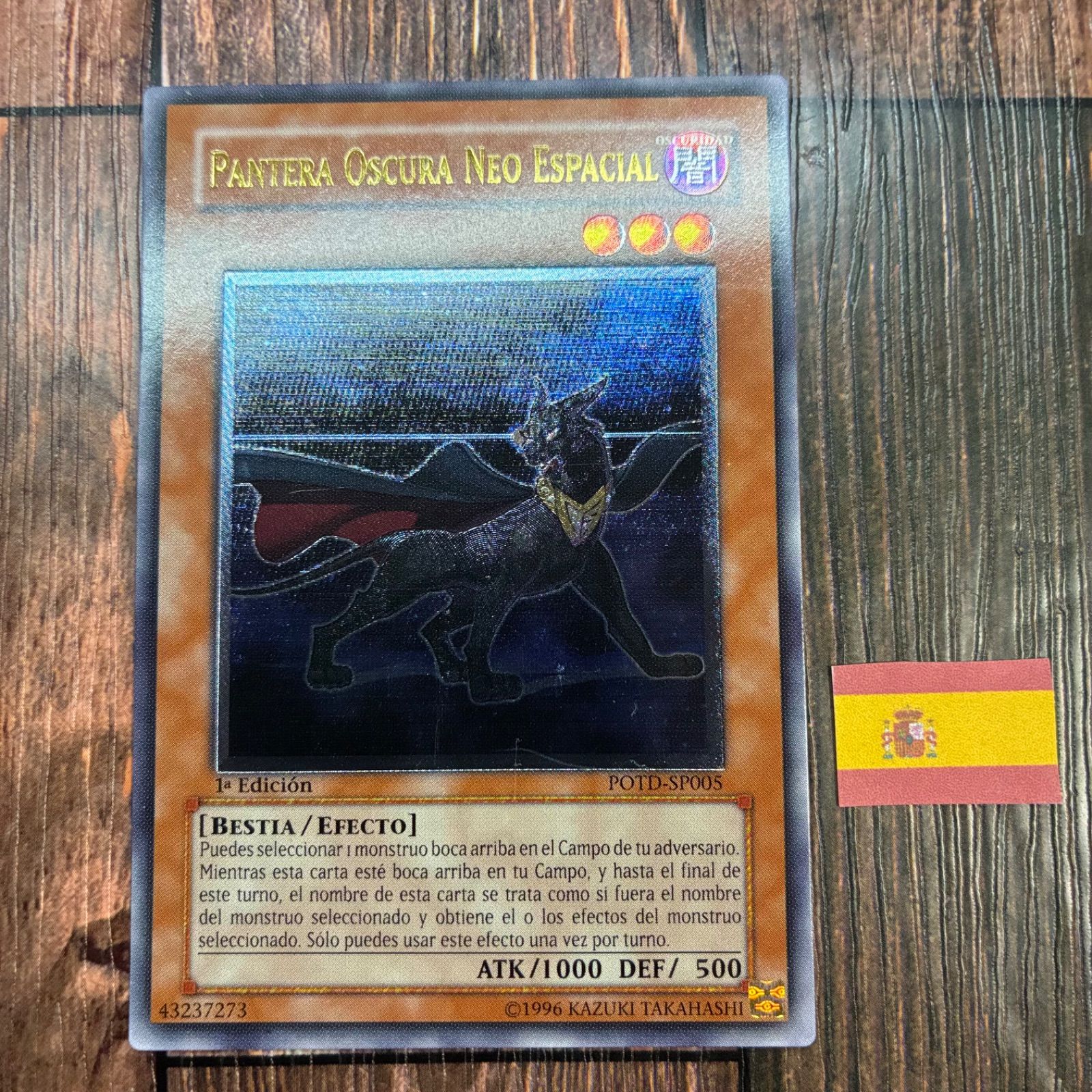 遊戯王 スペイン版 Ｎ ブラック パンサー レリーフ