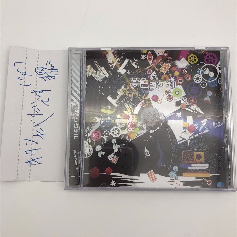 まふまふ 1stアルバム 「夢色シグナル」 CD 帯付き - 邦楽