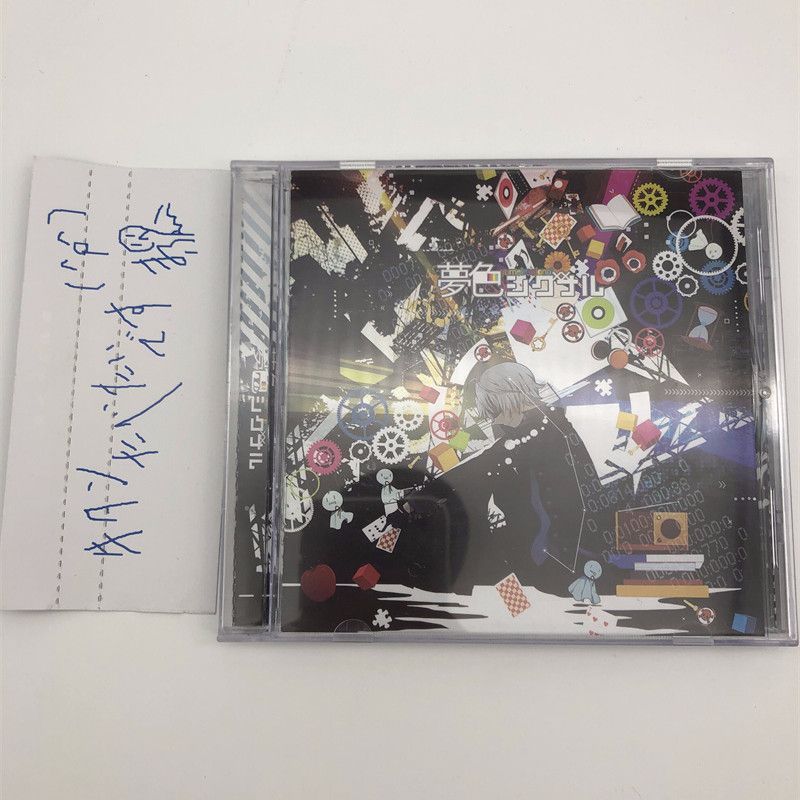 夢色シグナル まふまふ CD 廃盤 帯付き 歌ってみた - メルカリ