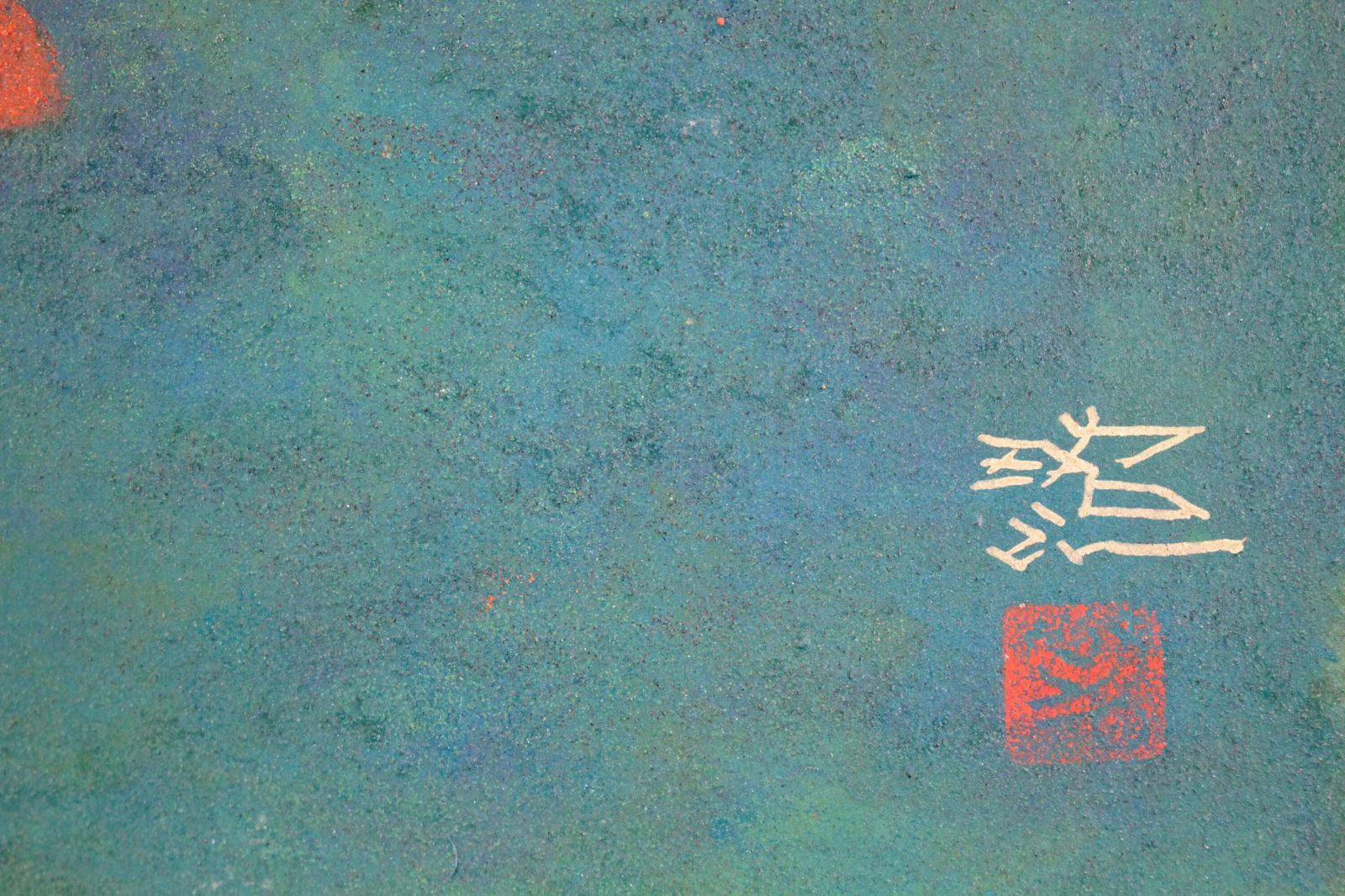 佐藤昭三『鯉』日本画【真作保証】 絵画 - メルカリ