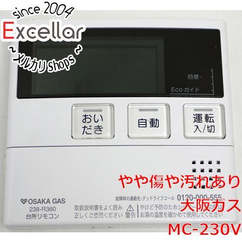bn 9 大阪ガス 給湯器用台所リモコン MC-230V