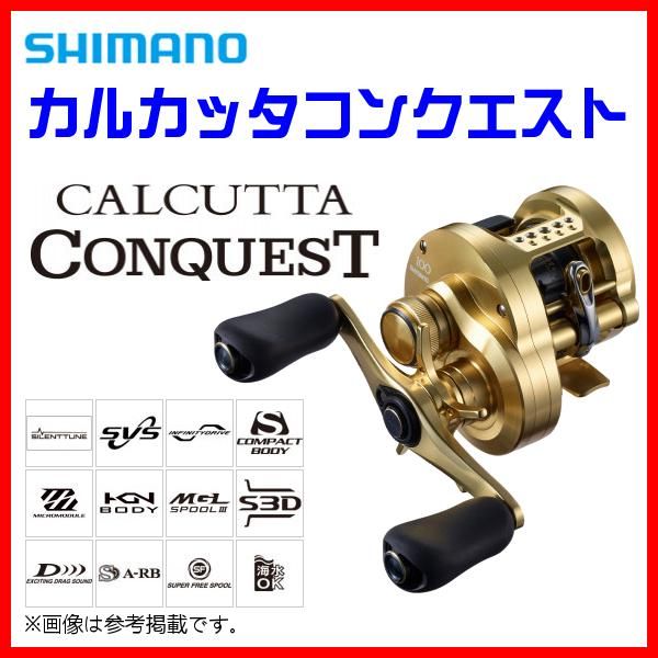 送料無料 シマノ ΞⅠ 21 カルカッタコンクエスト 100HG RIGHT