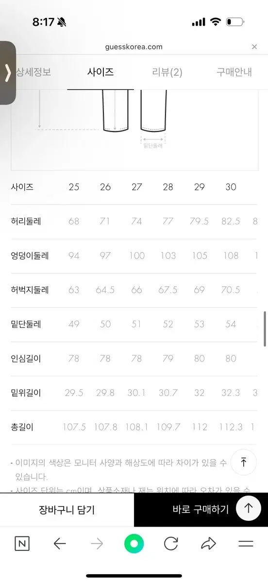 GUESS ゲス L トン ワイド デニム