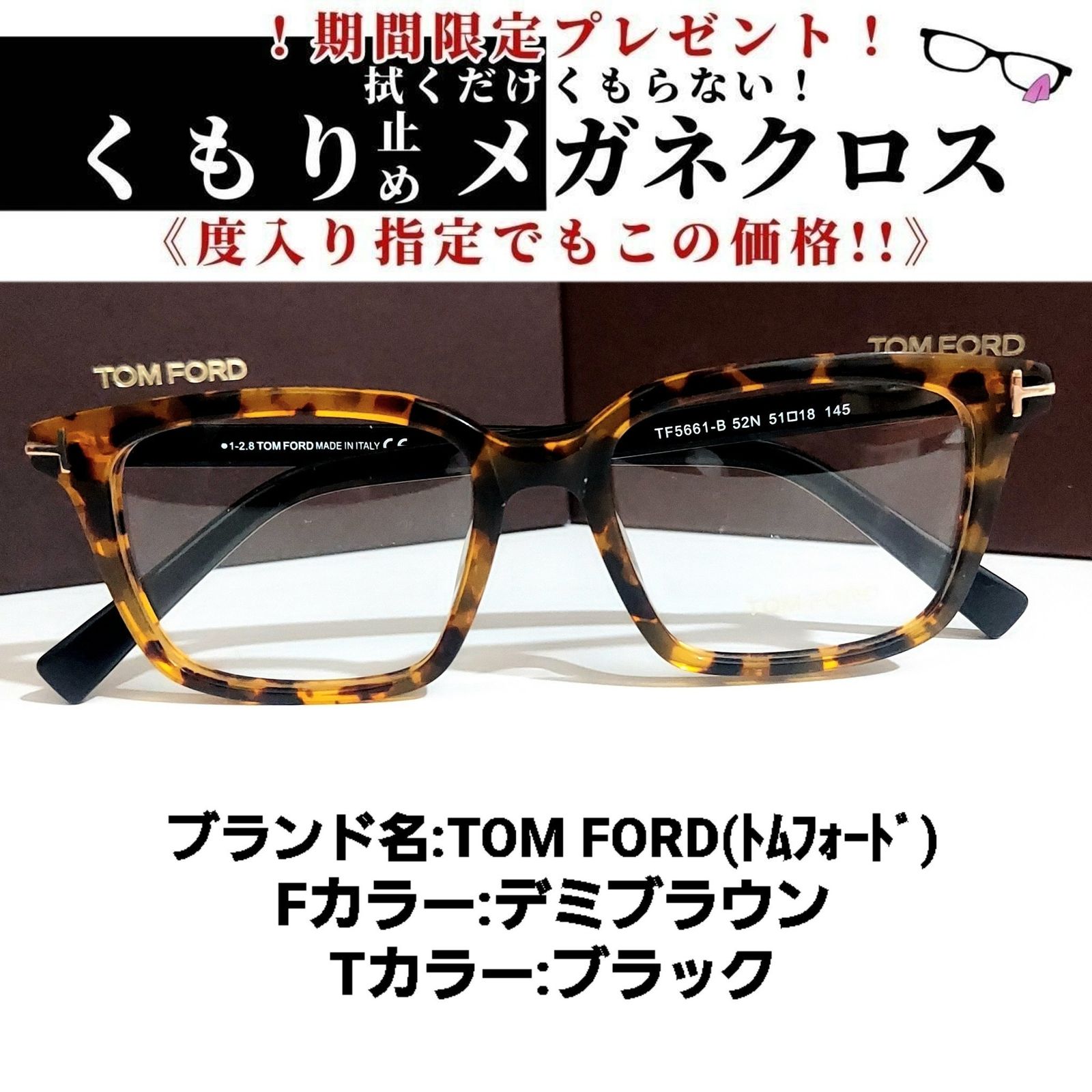 TOM FORD 正規品 トム フォード TF5207 005 茶 眼鏡フレーム-