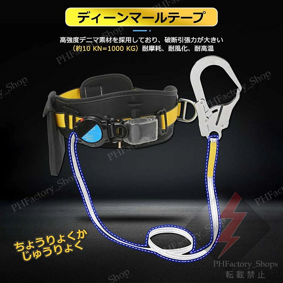 [新規格]安全帯　胴ベルト型墜落制止用器具 Amazon.co.jp: [光円電工] 安全帯 胴ベルト 新規格 墜落制止用
