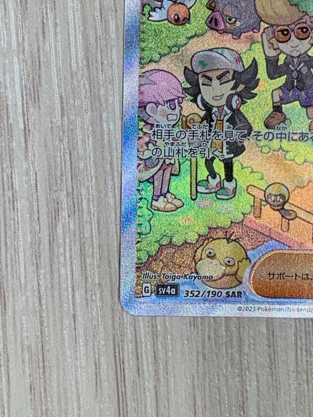 ポケモンカードゲーム ネルケ SAR - メルカリ