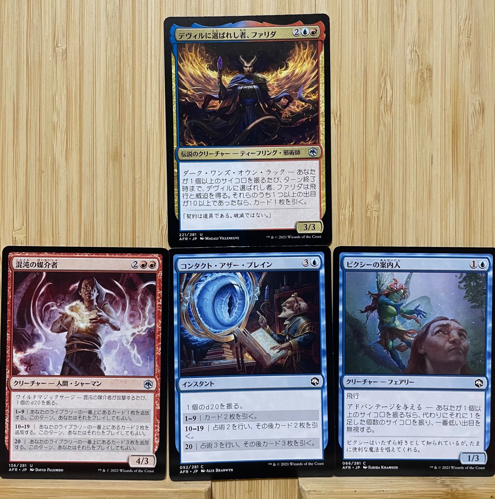 ブランド品専門の 専用 mtg 統率者カード セット販売 状態NM〜SP 