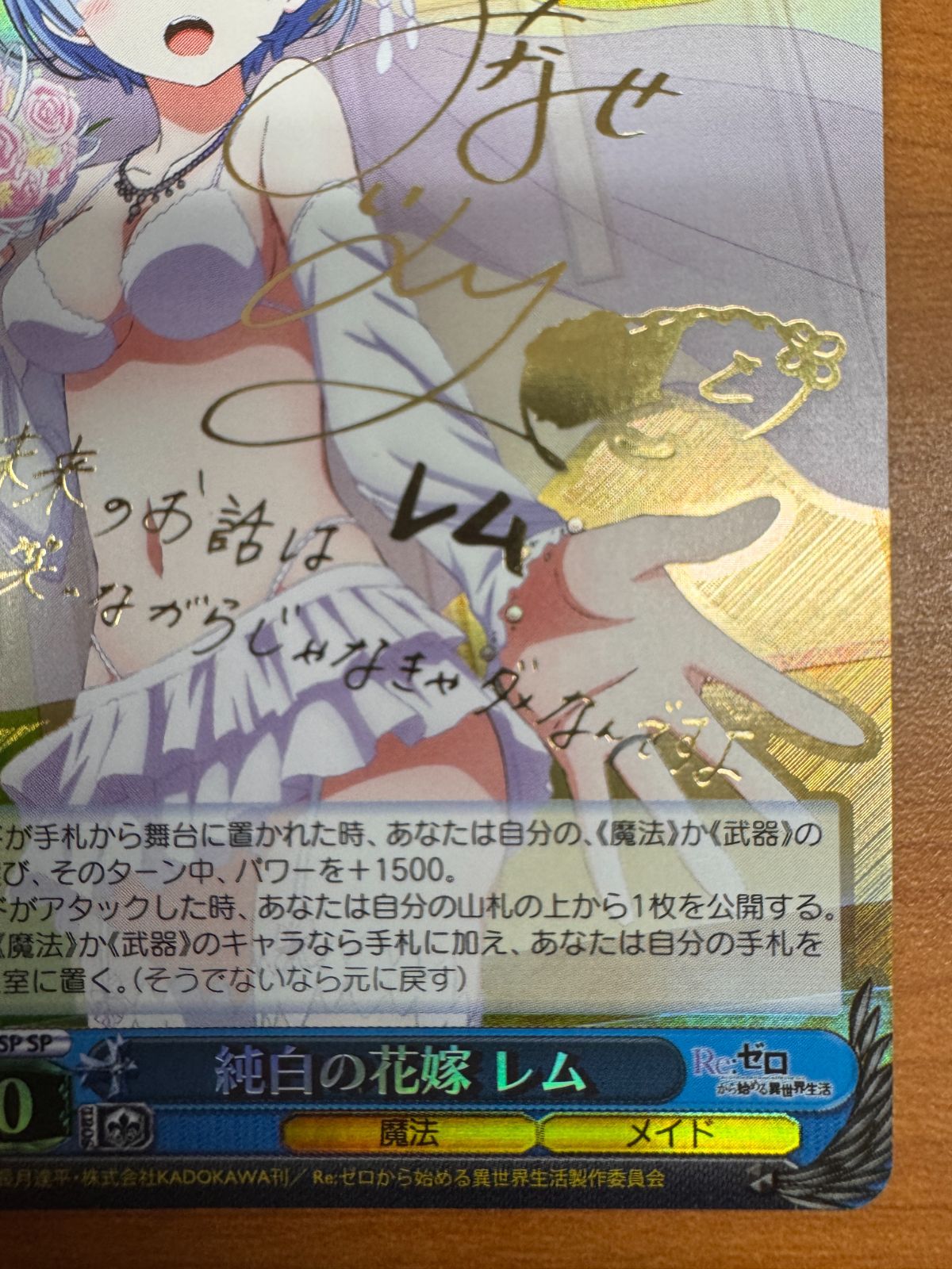 ヴァイスシュヴァルツ リゼロ 純白の花嫁 レム SP サイン 2025年最新】純白の花嫁 レム sp サインの人気アイテム - メルカリ