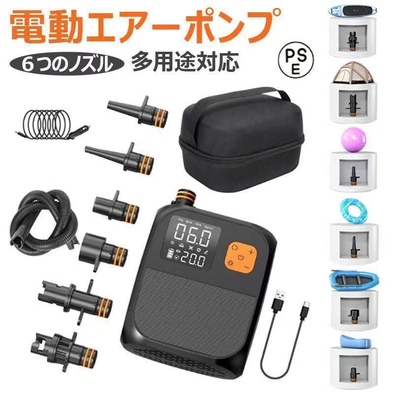 電動ポンプ SUP用 電動エアーポンプ サップ用 25PSIまで対応 ゴムボート エアーポンプ サップなどに対応 ６つのノズル インフレータブルパドルボード 給電式