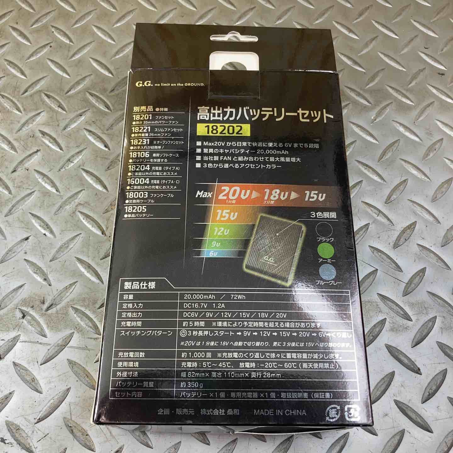 バッテリー