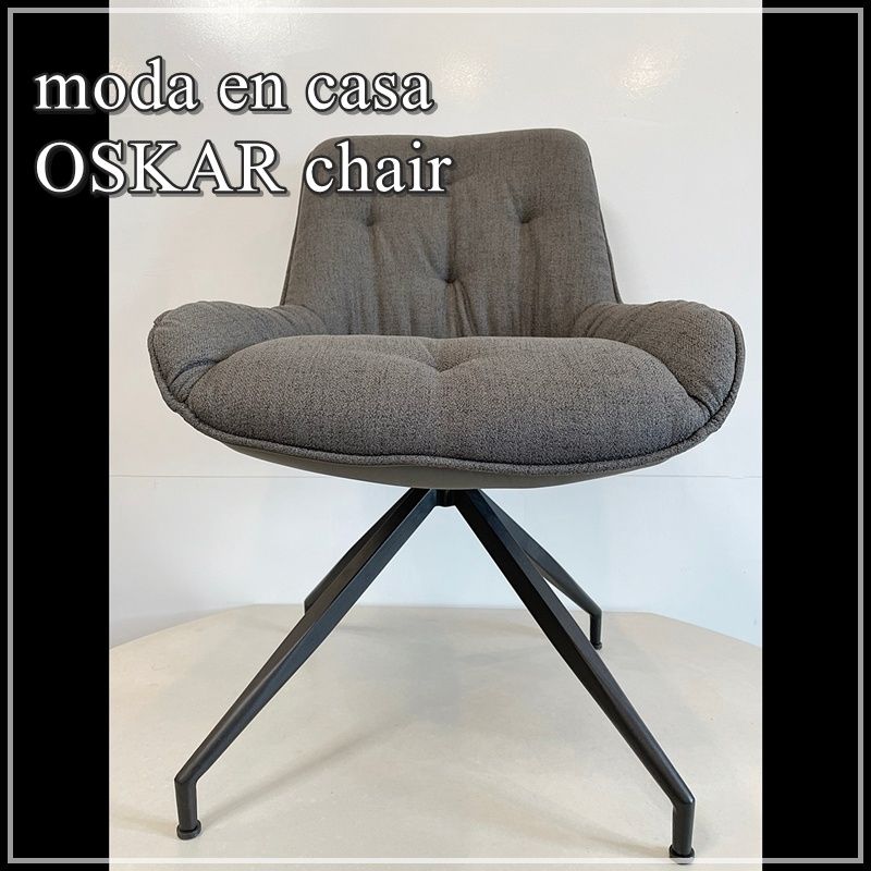 moda en casa モーダ・エン・カーサ OSKAR chair オスカー チェア/回転式/ダイニングチェア/モデルルーム設置品 椅子  ファブリック イス チャコール グレー【RN1116-5】 - メルカリ